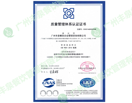 質(zhì)量管理體系認(rèn)證